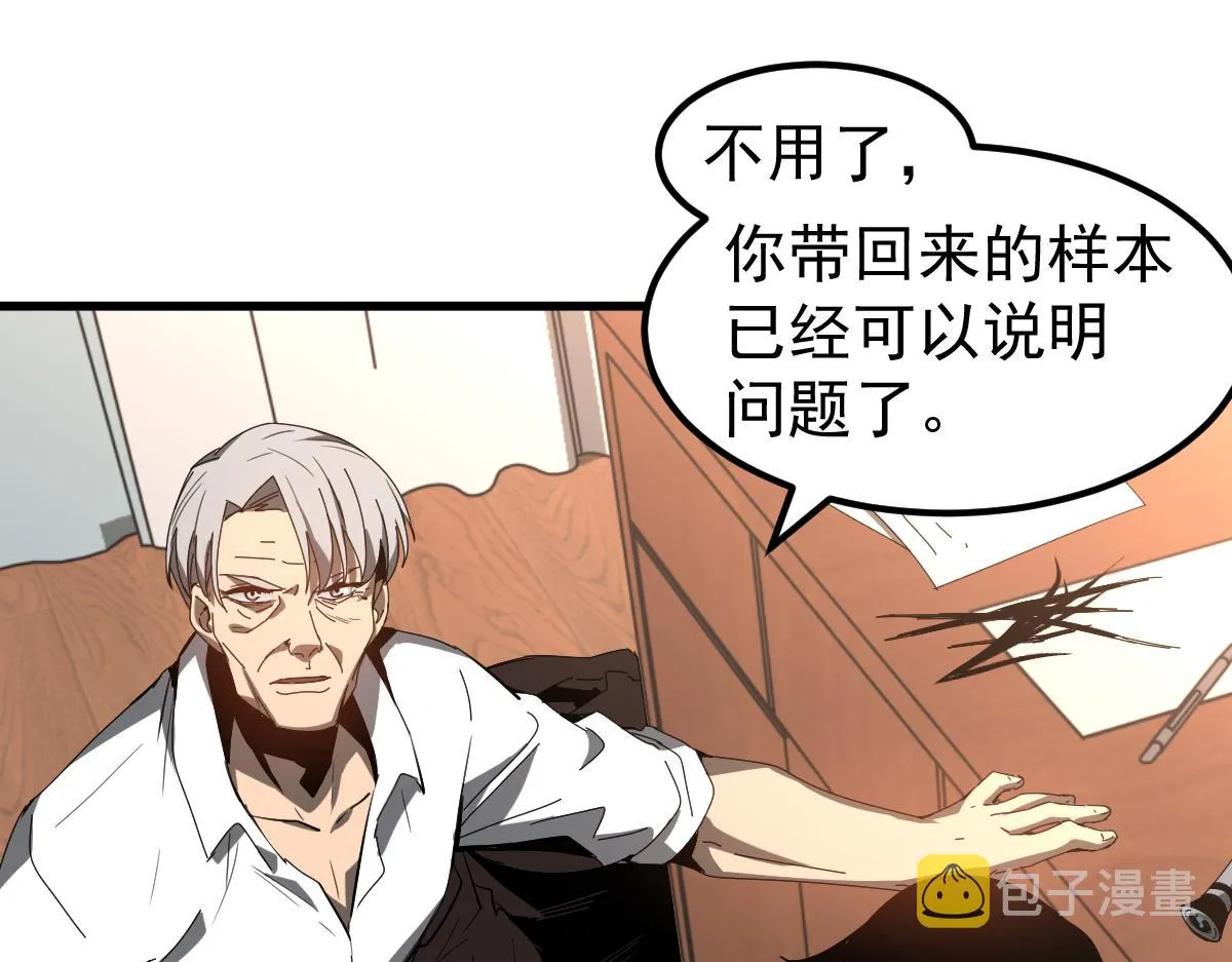 079话 前线与样本 第93页