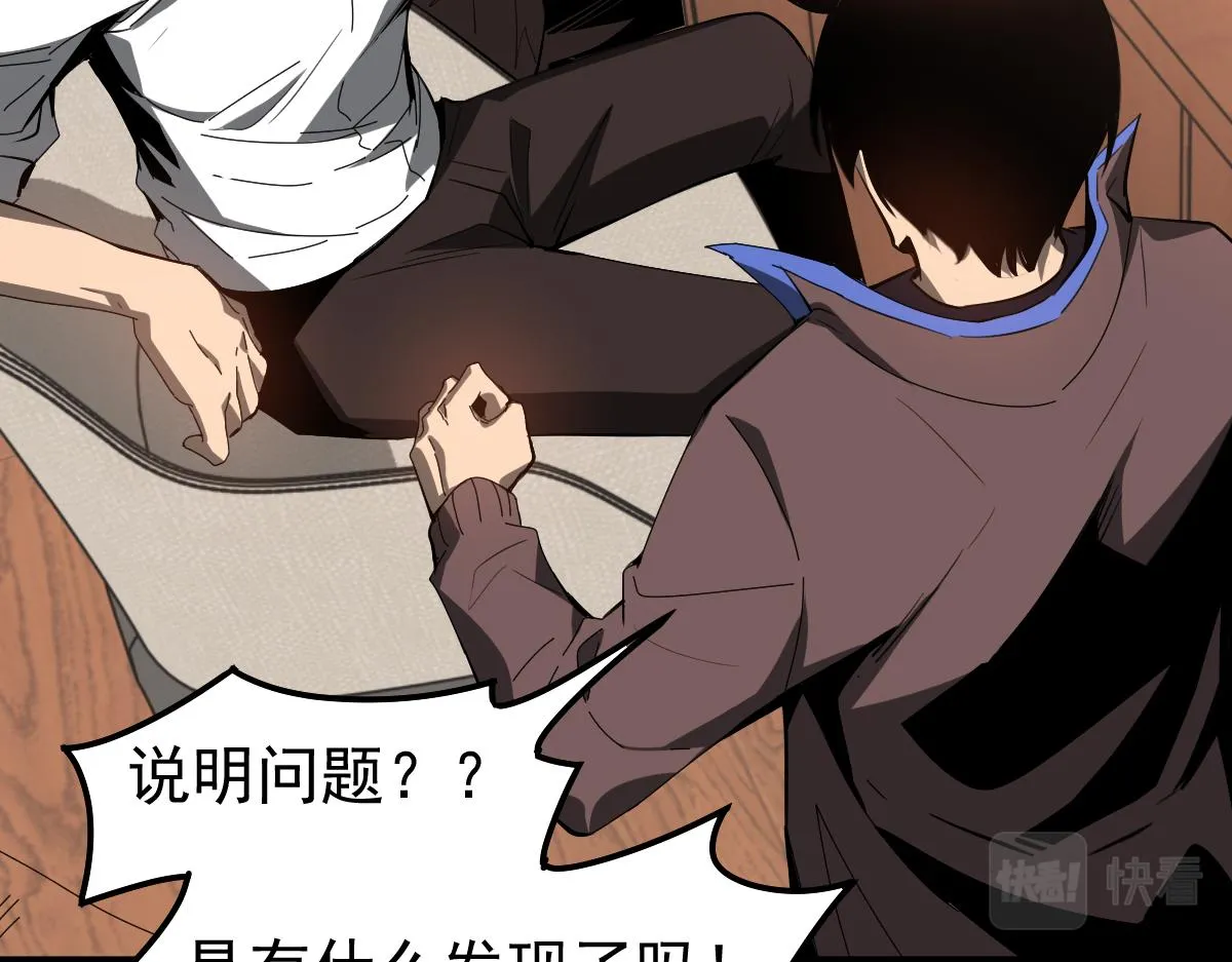 079话 前线与样本 第94页