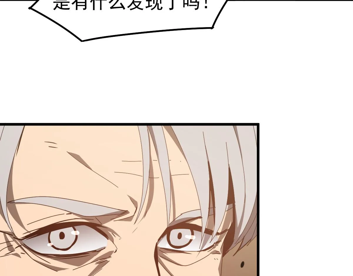 079话 前线与样本 第95页