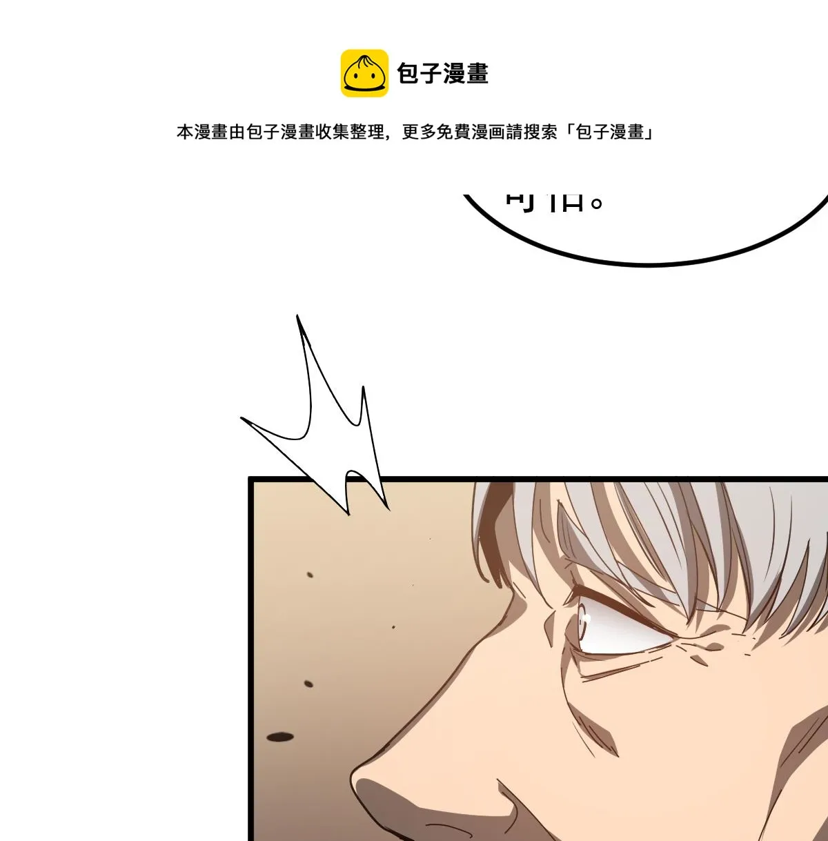 079话 前线与样本 第99页