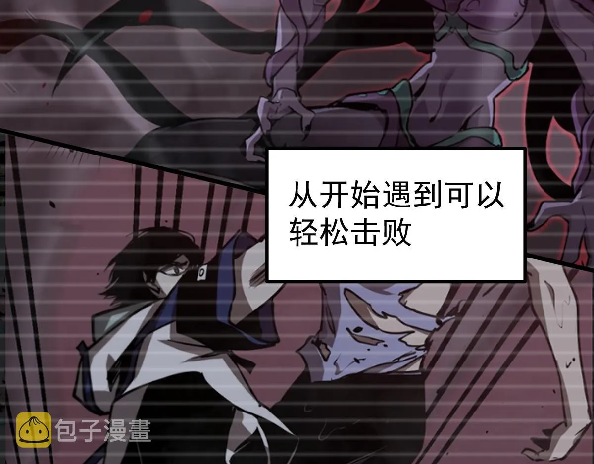 079话 前线与样本 第102页