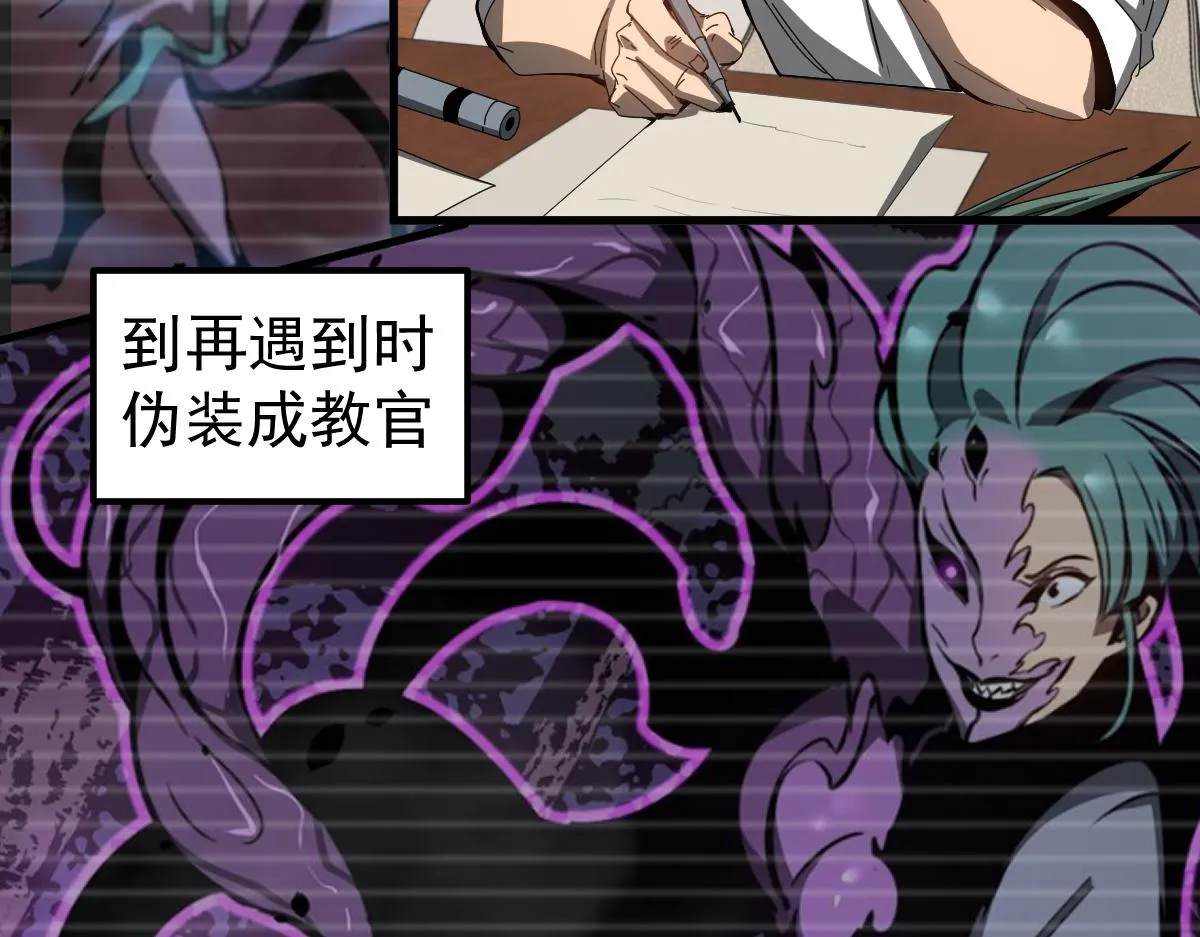 079话 前线与样本 第104页