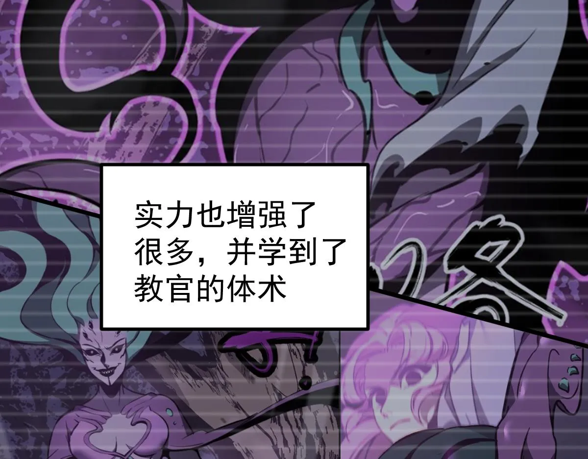 079话 前线与样本 第105页