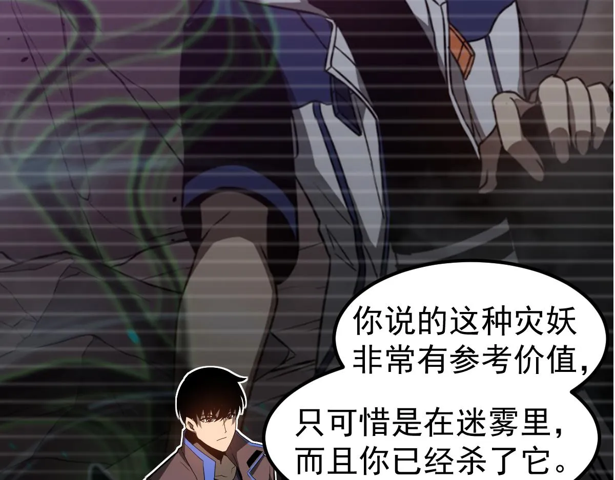 079话 前线与样本 第107页