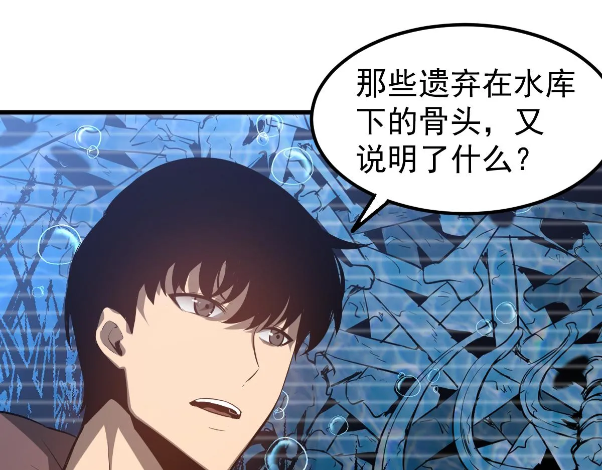 079话 前线与样本 第110页