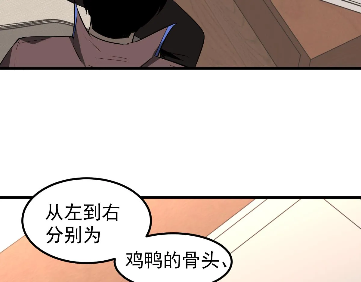 079话 前线与样本 第113页