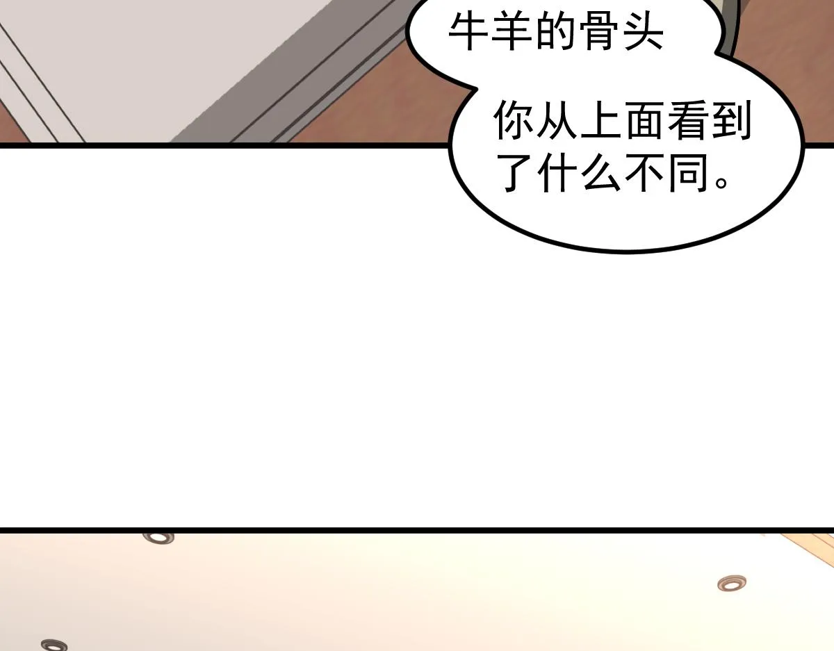 079话 前线与样本 第116页