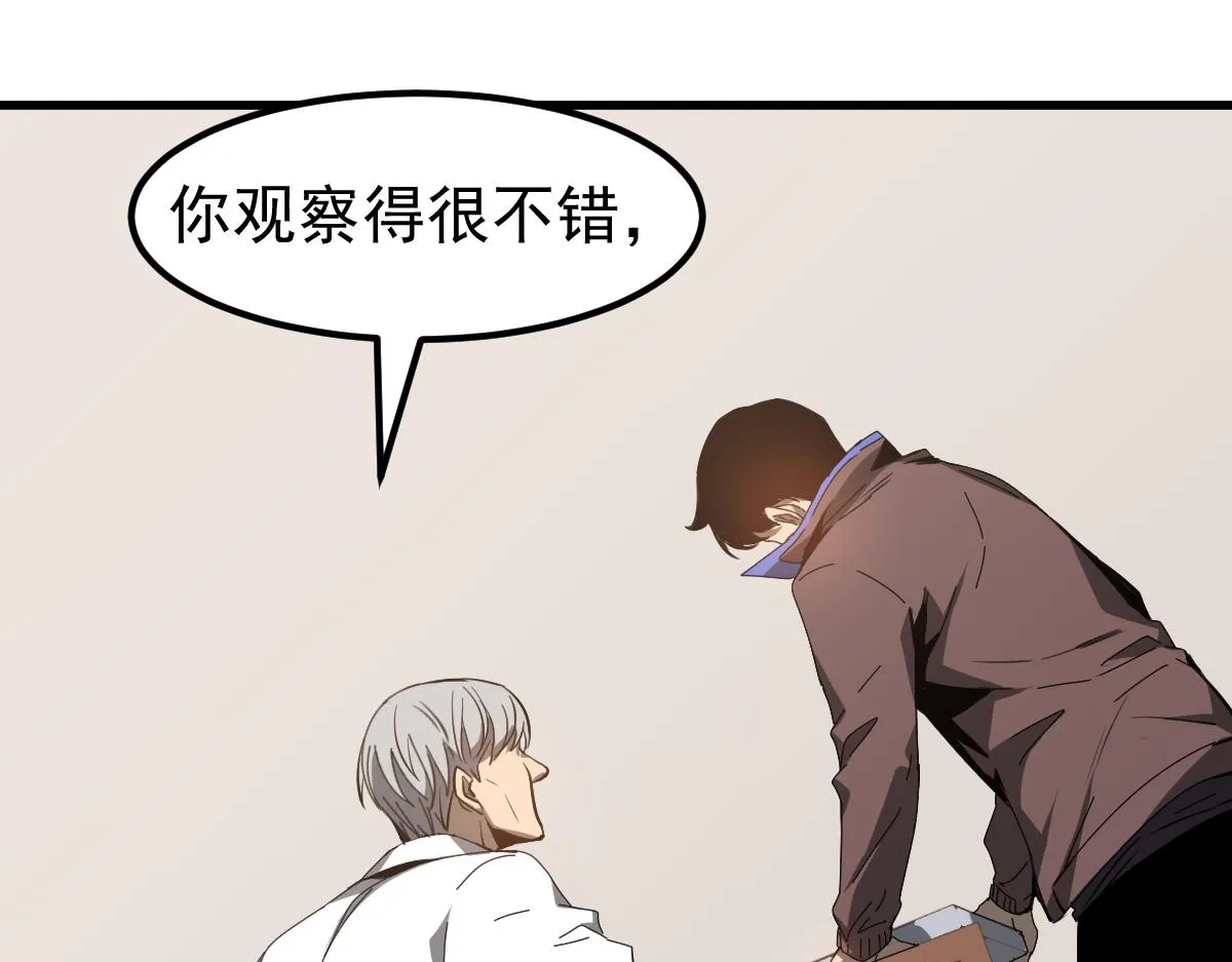 079话 前线与样本 第122页
