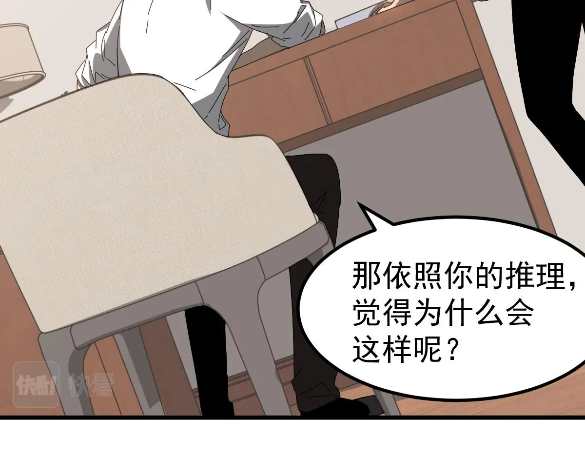 079话 前线与样本 第123页