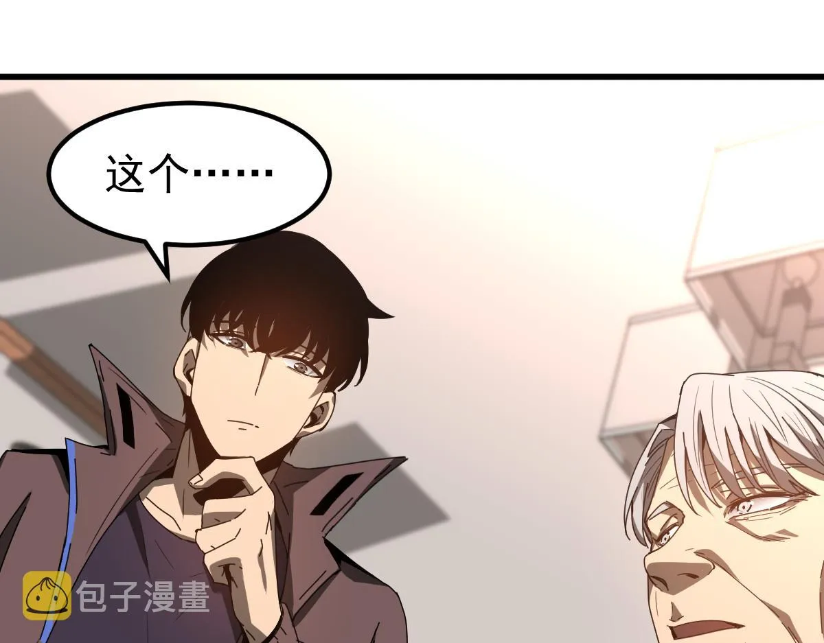 079话 前线与样本 第125页