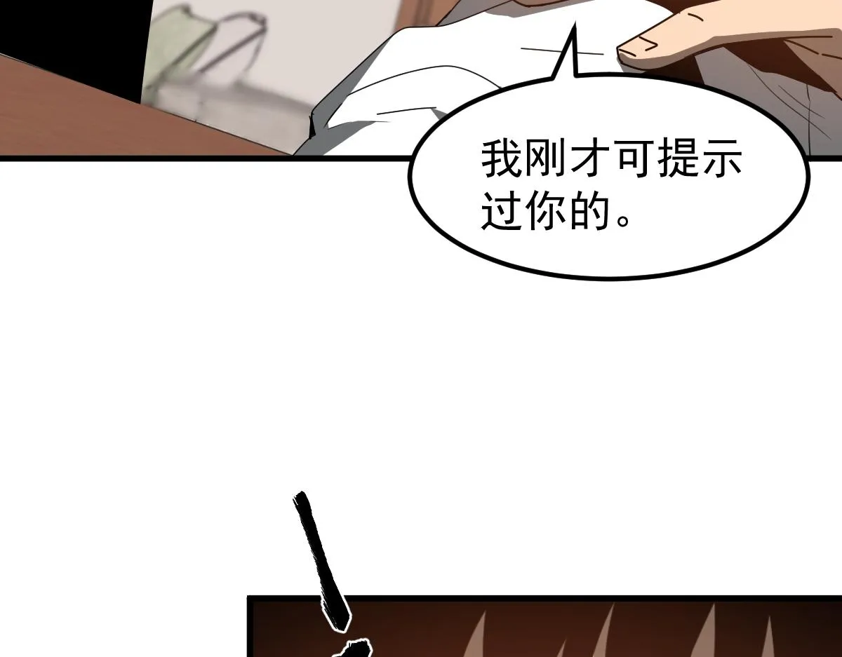 079话 前线与样本 第127页