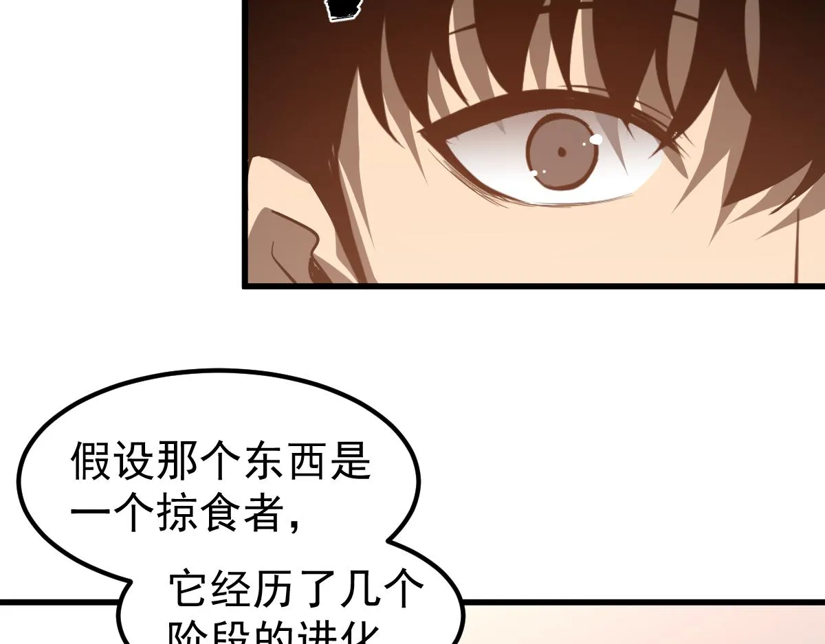 079话 前线与样本 第128页