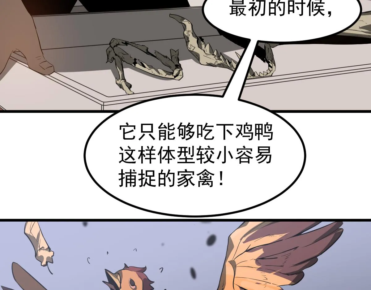 079话 前线与样本 第131页