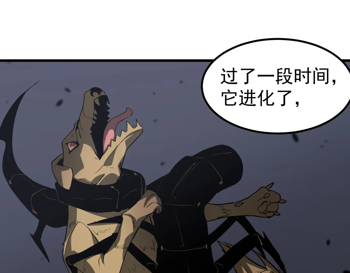 079话 前线与样本 第133页