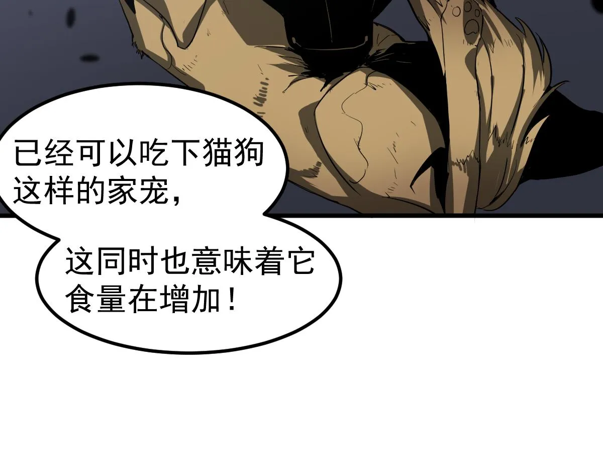 079话 前线与样本 第134页