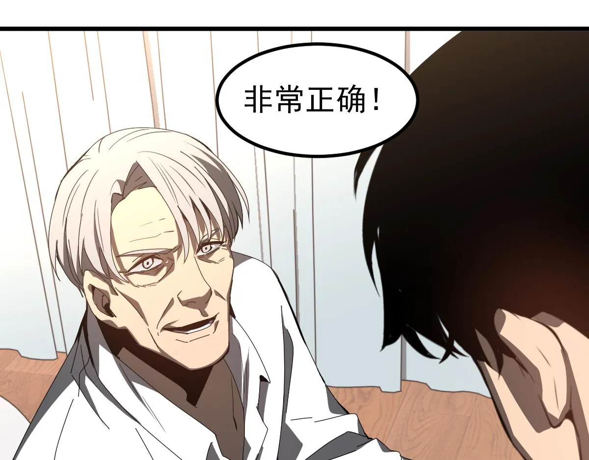 079话 前线与样本 第140页