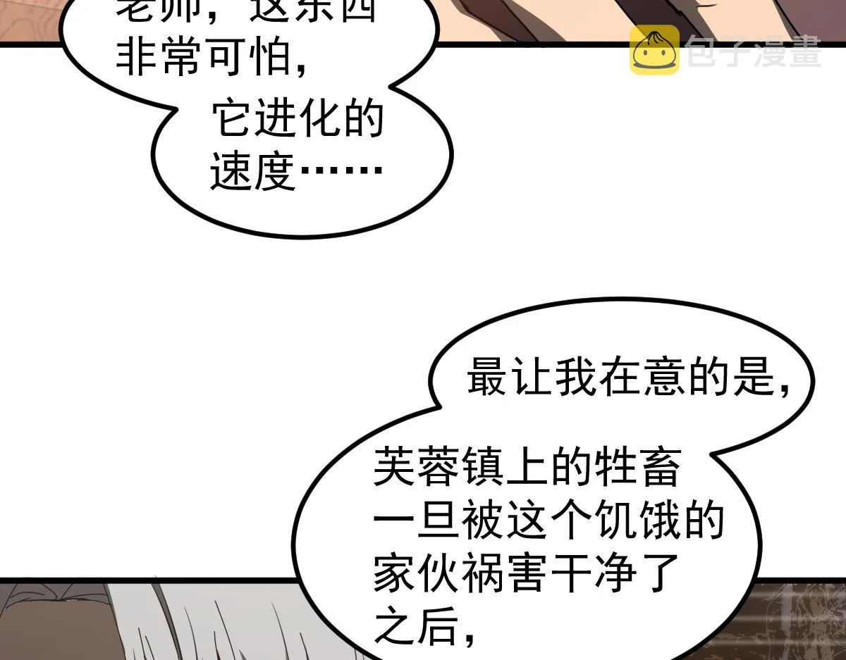 079话 前线与样本 第142页