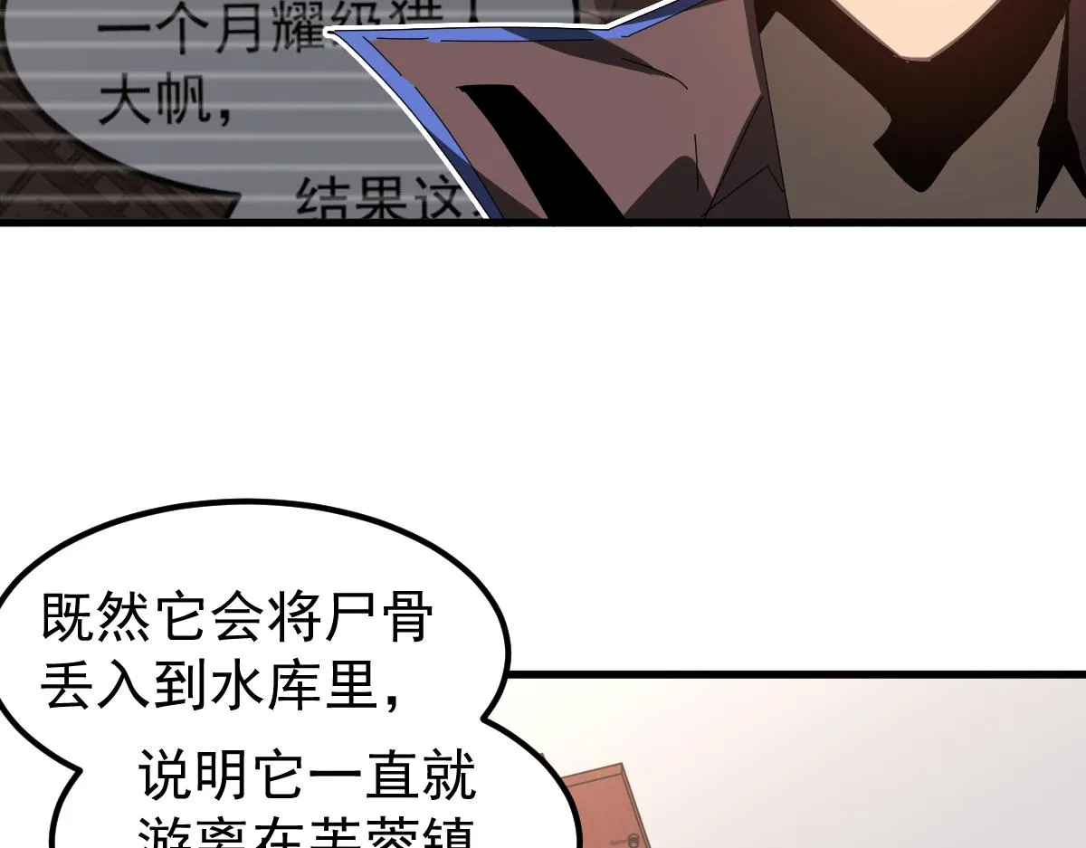 079话 前线与样本 第146页