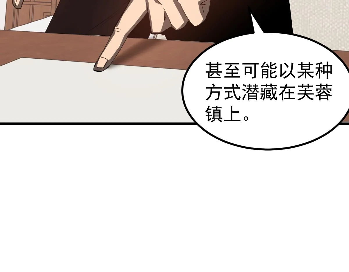 079话 前线与样本 第149页
