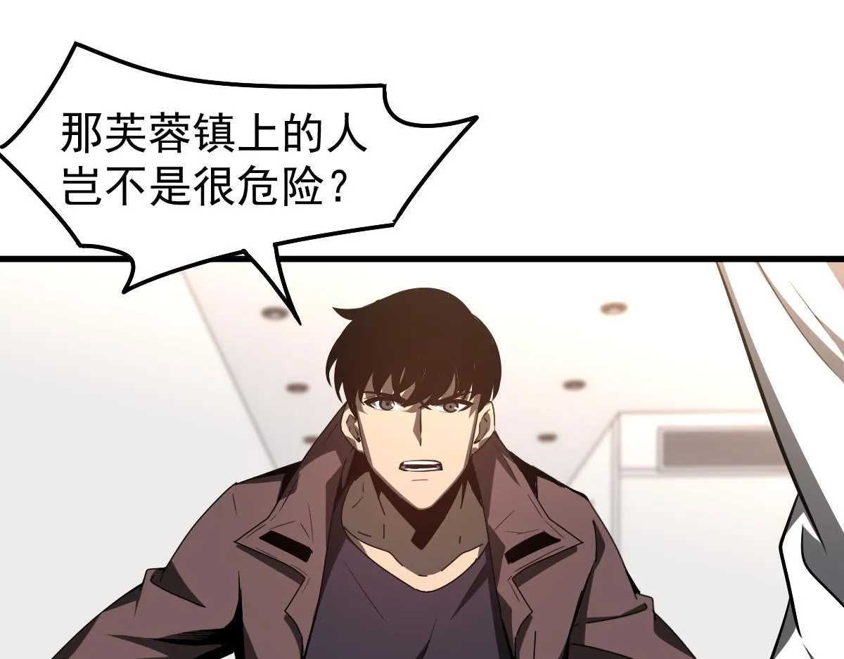 079话 前线与样本 第150页