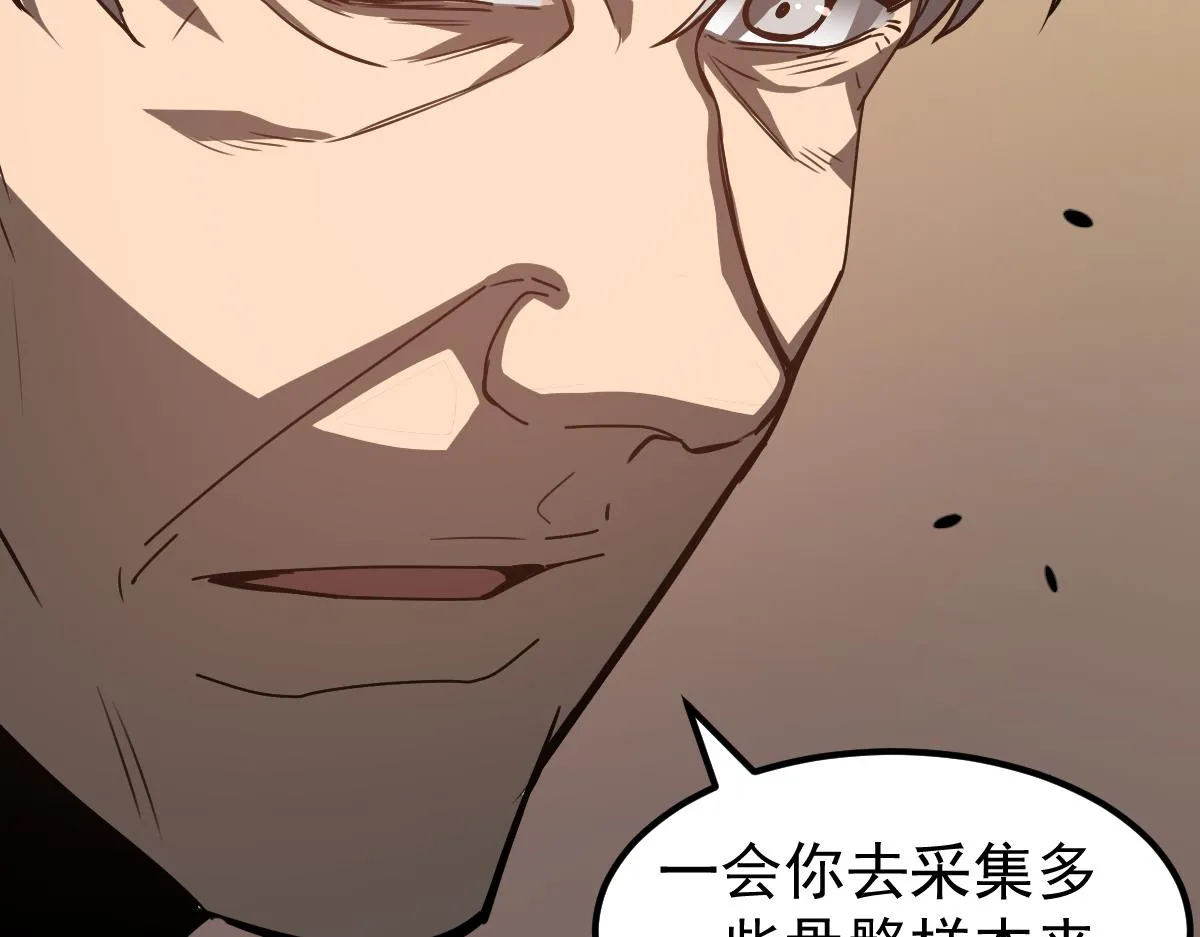 079话 前线与样本 第153页