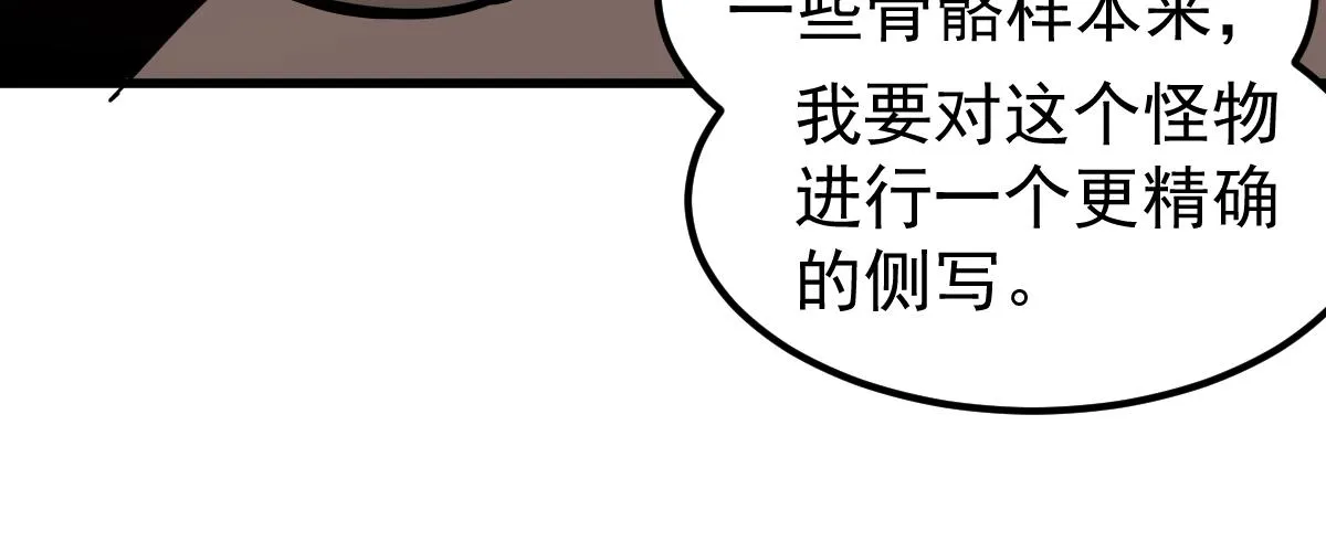 079话 前线与样本 第154页