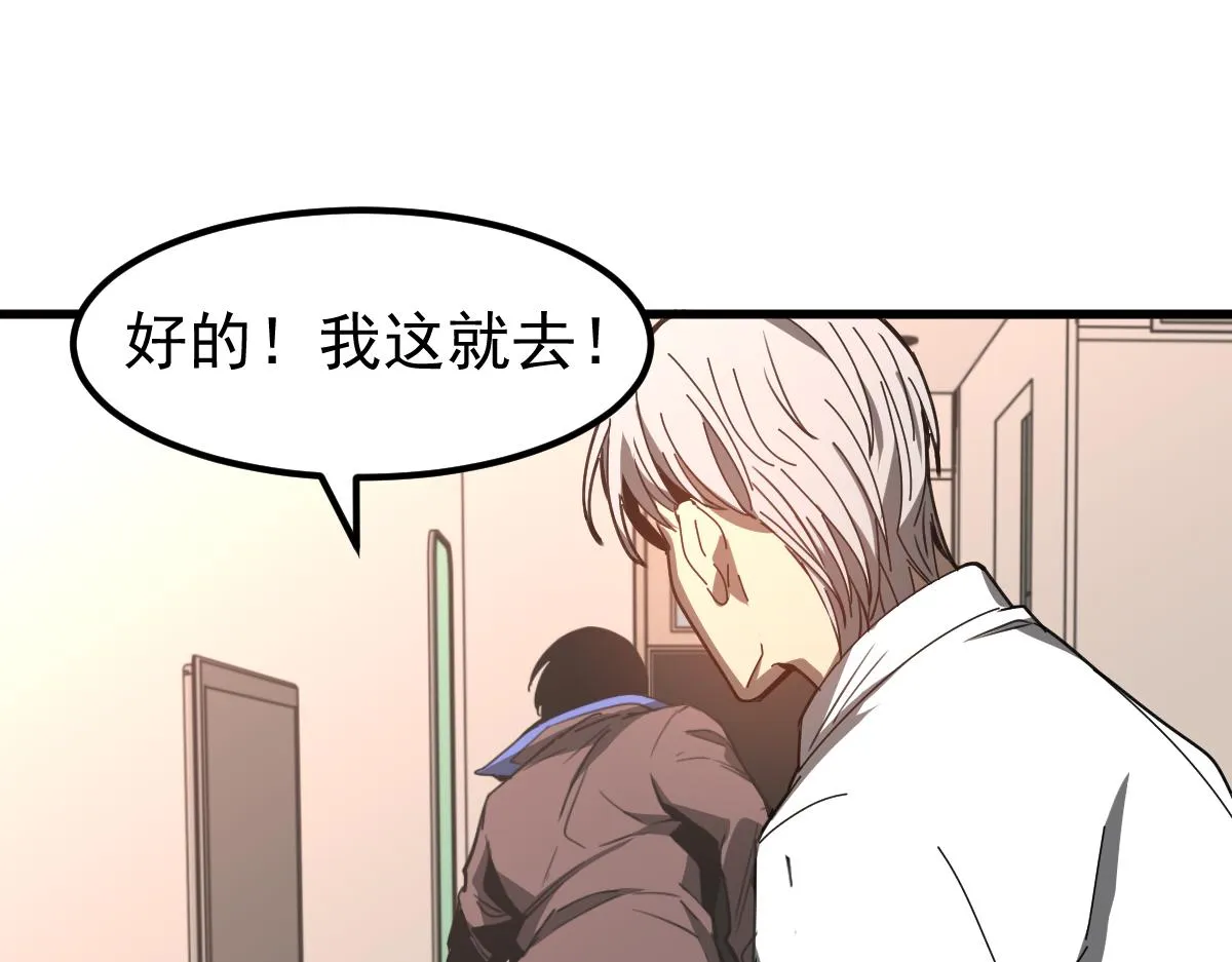 079话 前线与样本 第155页