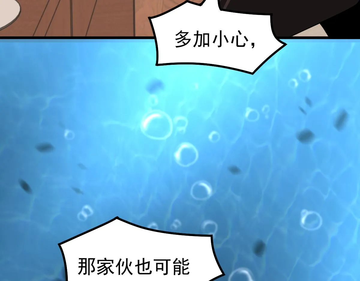 079话 前线与样本 第157页