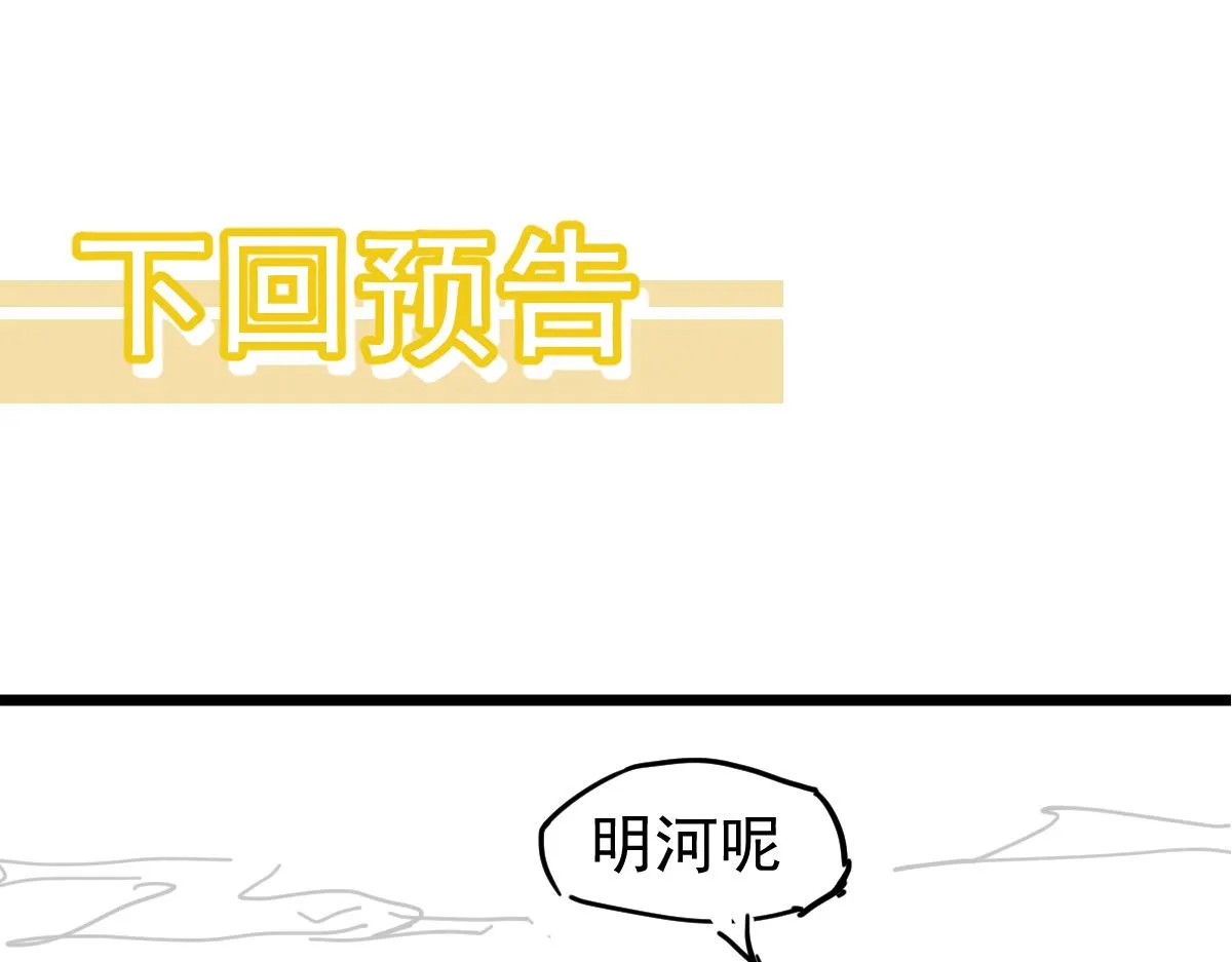 079话 前线与样本 第163页