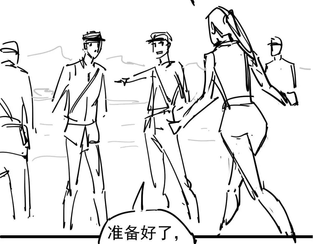079话 前线与样本 第164页