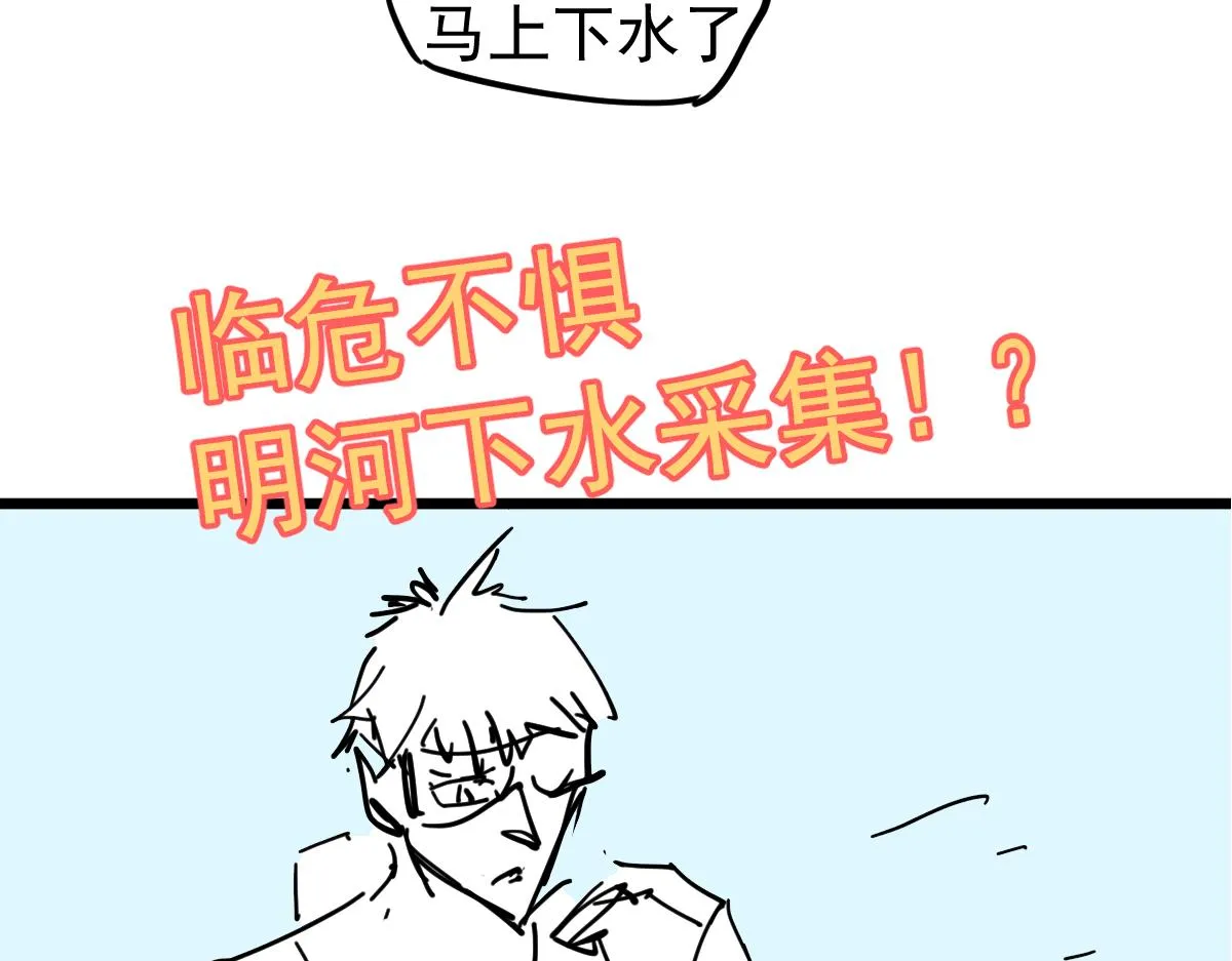 079话 前线与样本 第165页