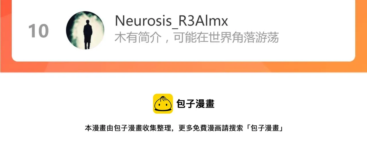 079话 前线与样本 第171页