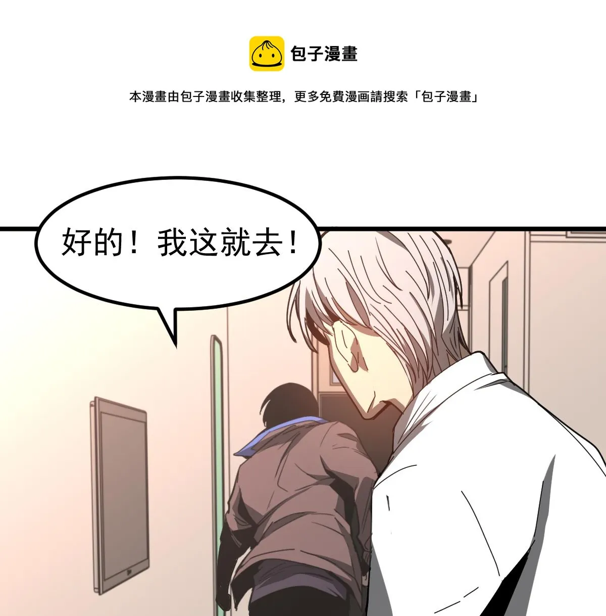 080话 二潜遇灾妖 第1页
