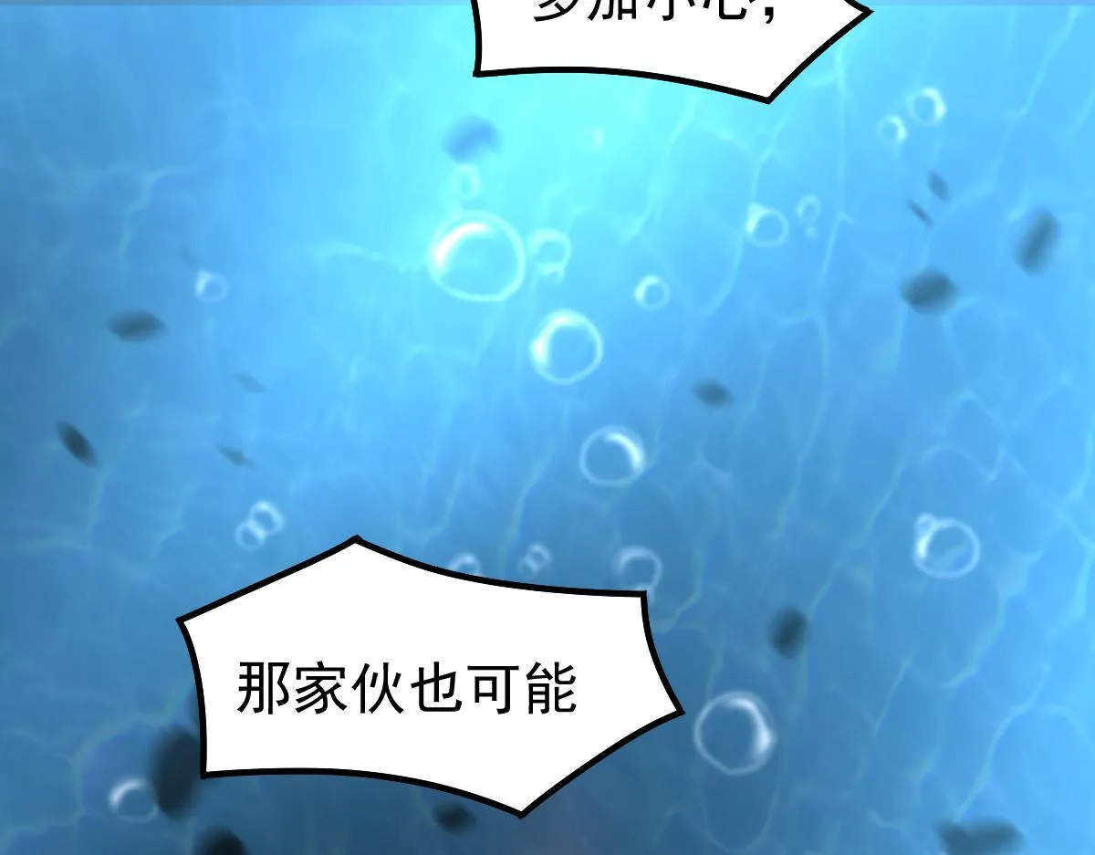 080话 二潜遇灾妖 第3页