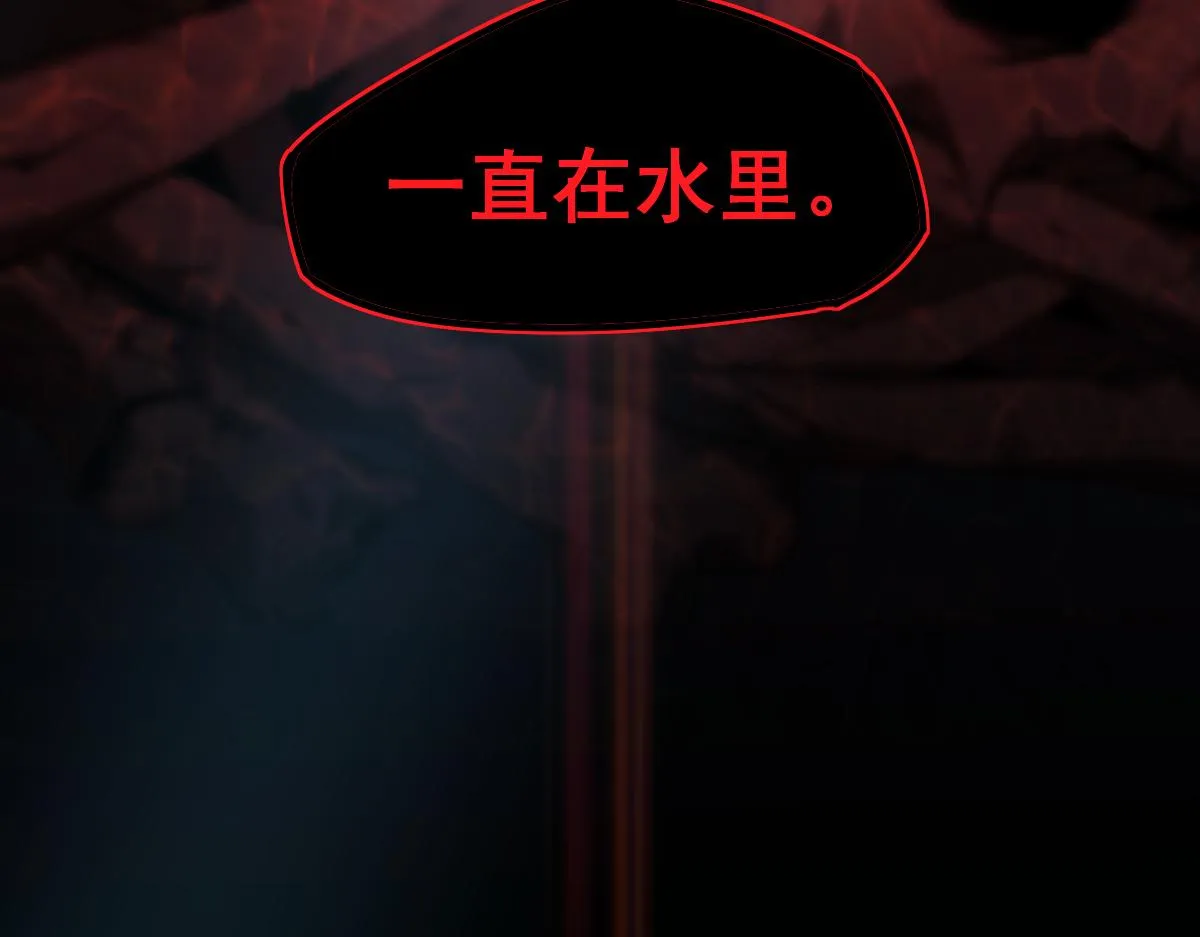 080话 二潜遇灾妖 第7页