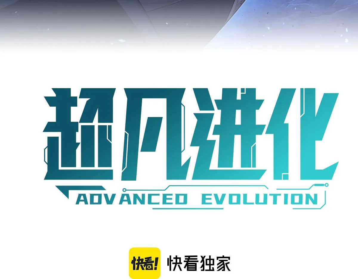 080话 二潜遇灾妖 第10页