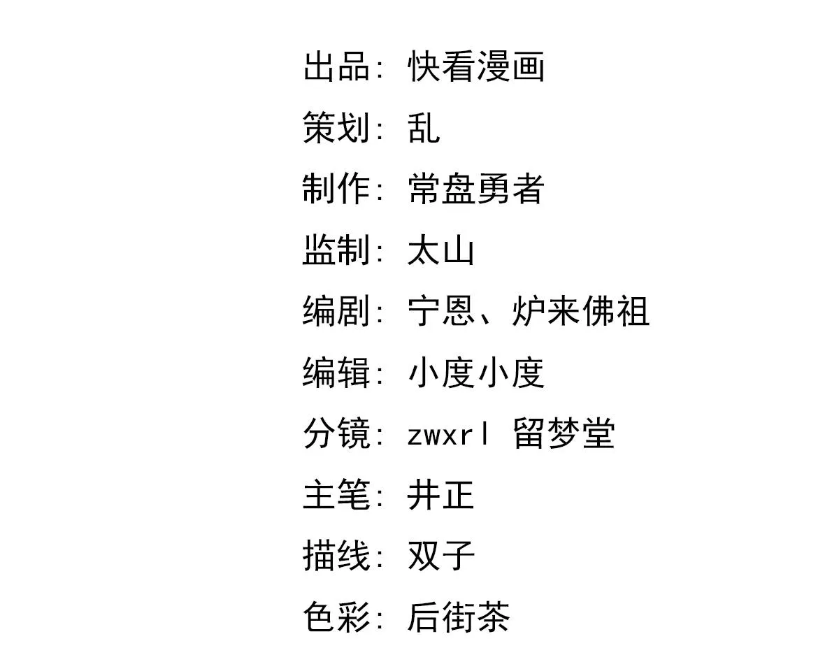 080话 二潜遇灾妖 第11页