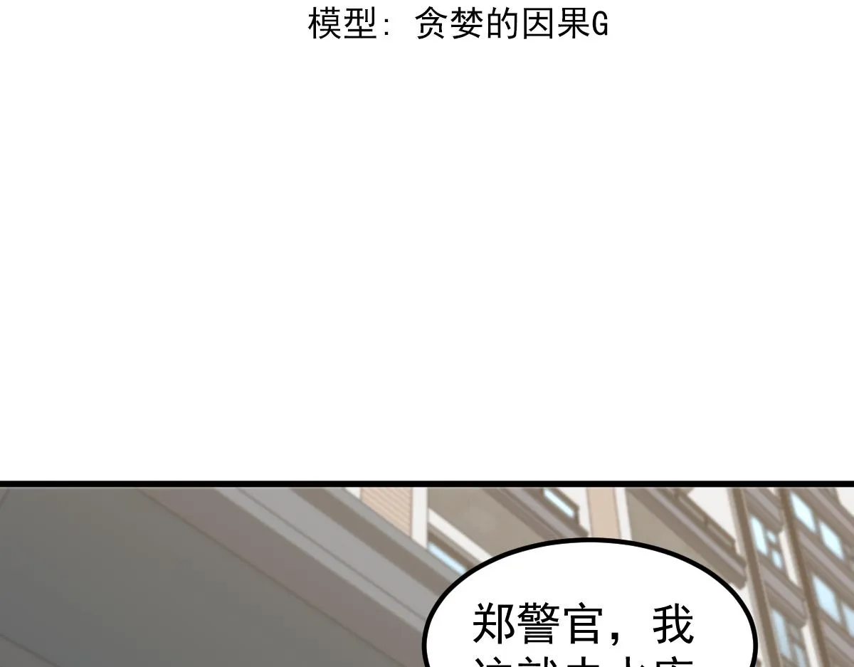 080话 二潜遇灾妖 第12页