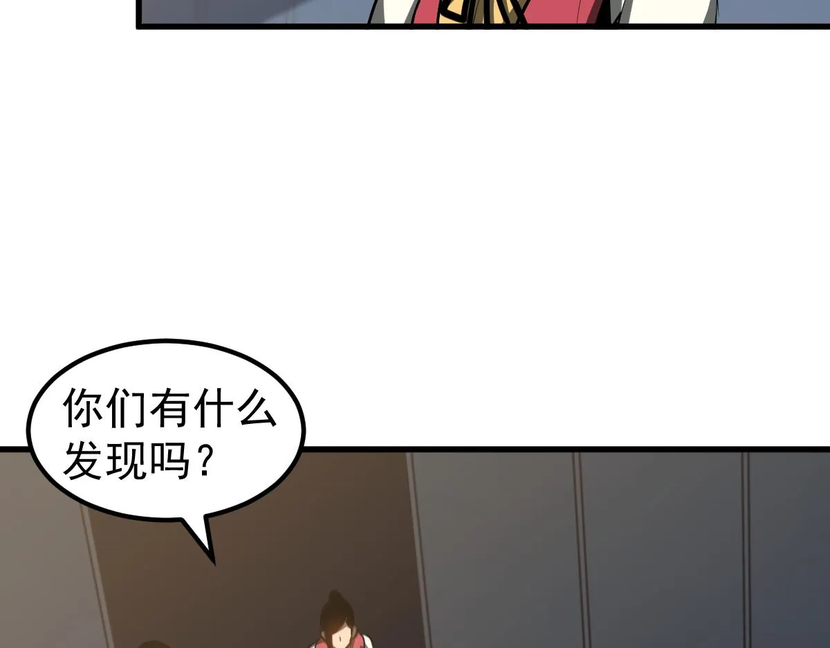 080话 二潜遇灾妖 第20页