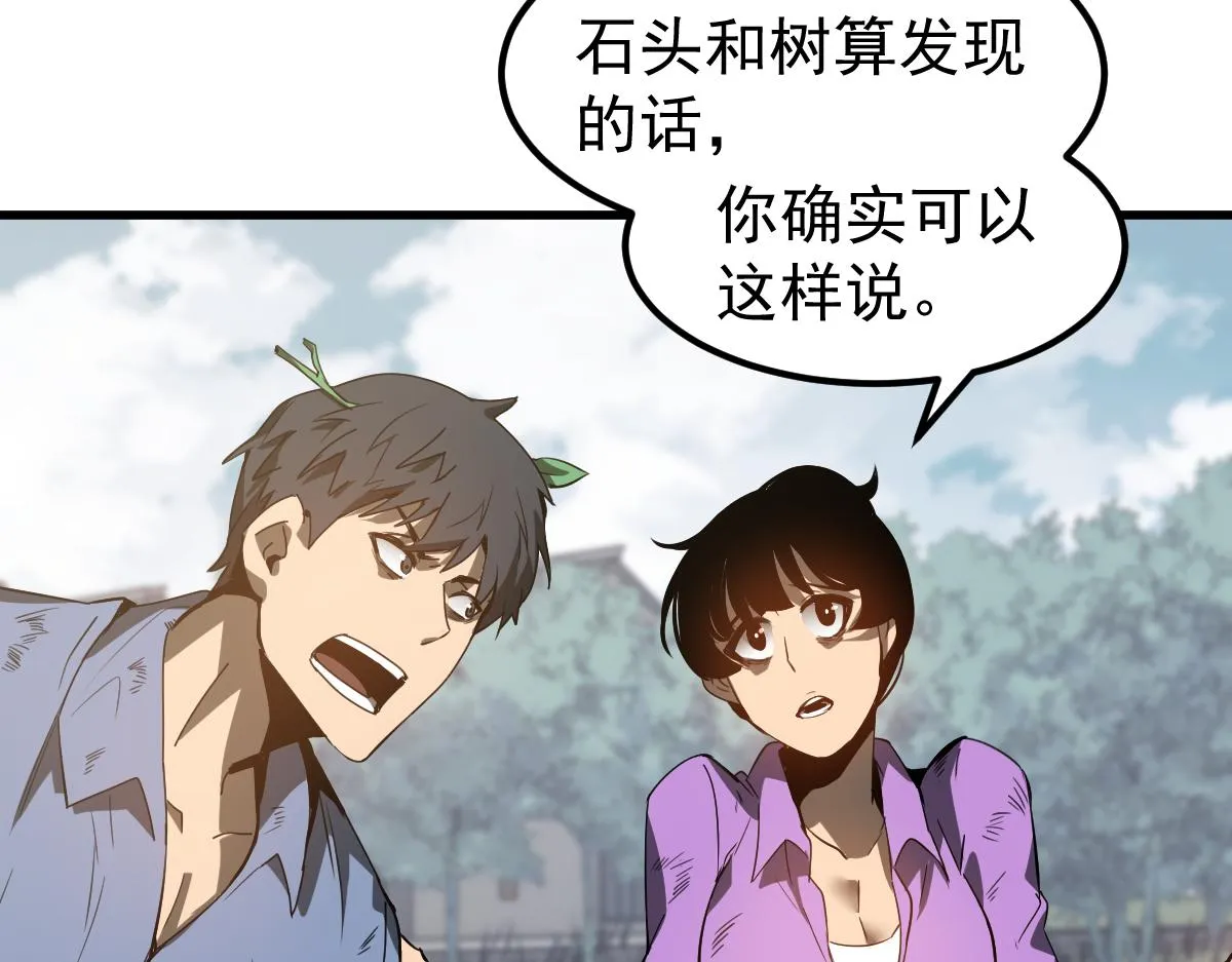 080话 二潜遇灾妖 第23页