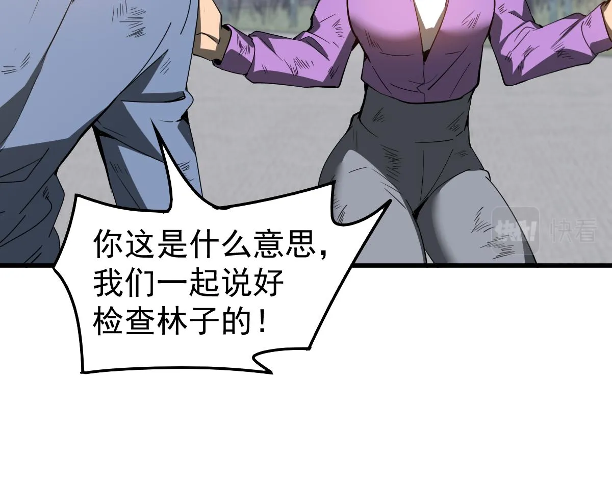 080话 二潜遇灾妖 第24页
