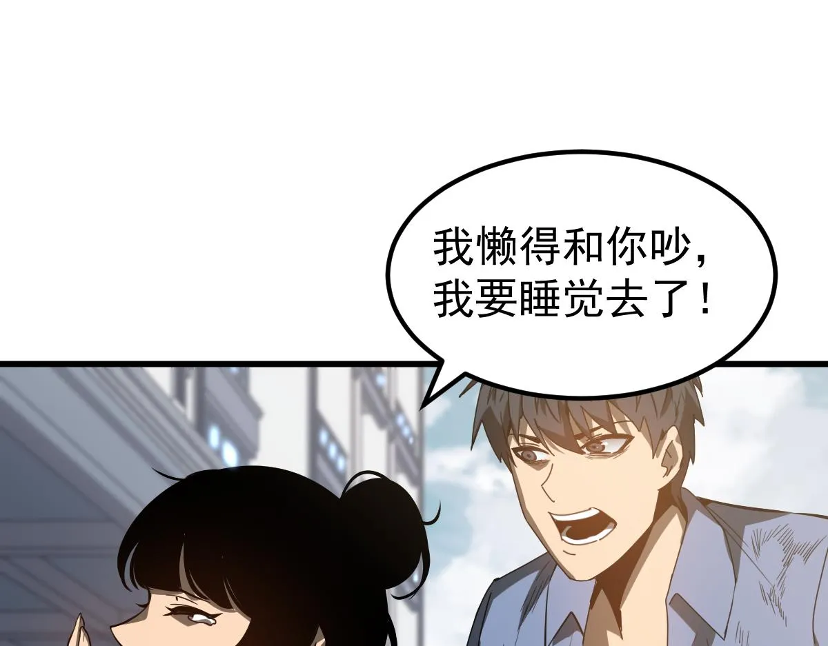 080话 二潜遇灾妖 第25页