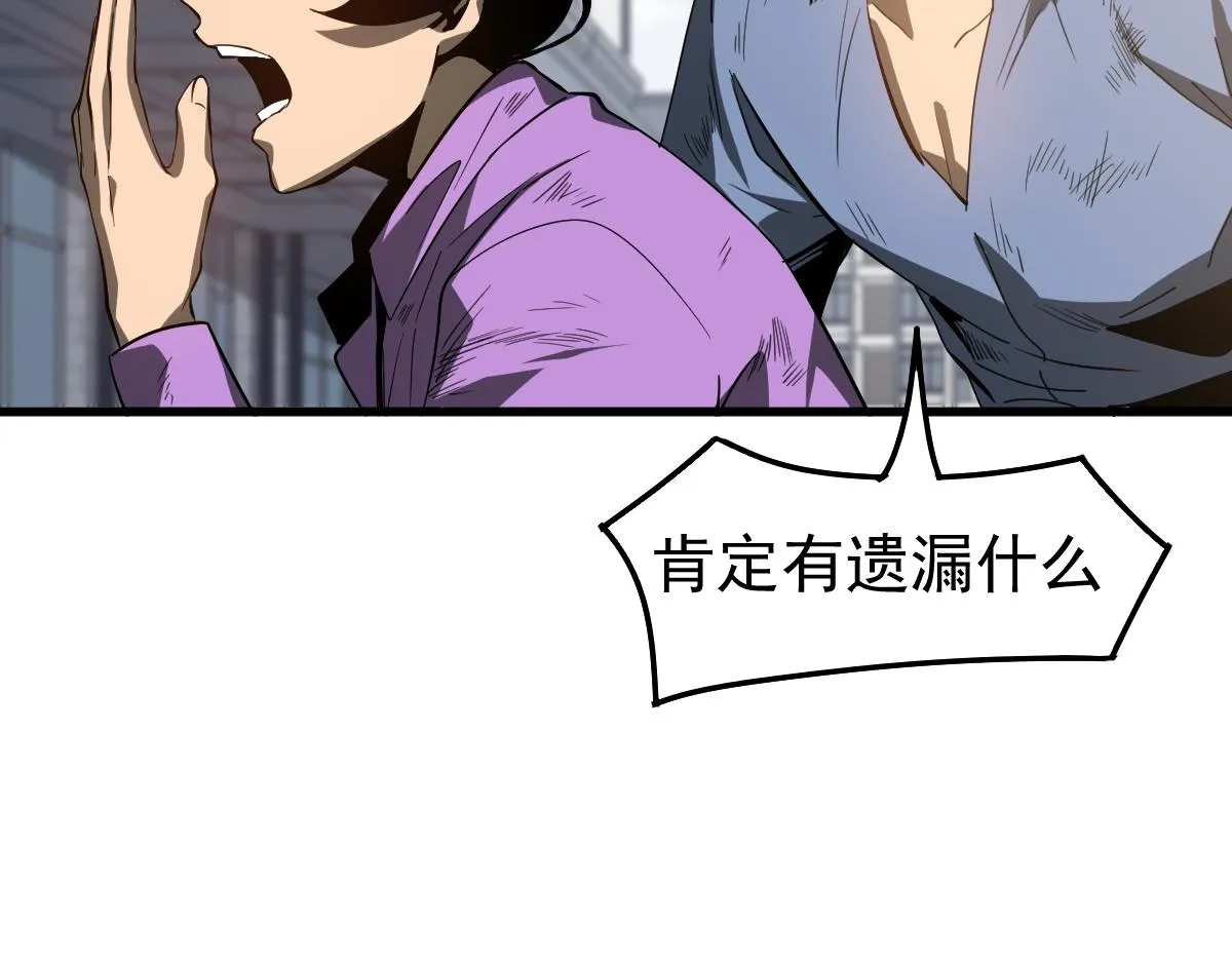 080话 二潜遇灾妖 第26页