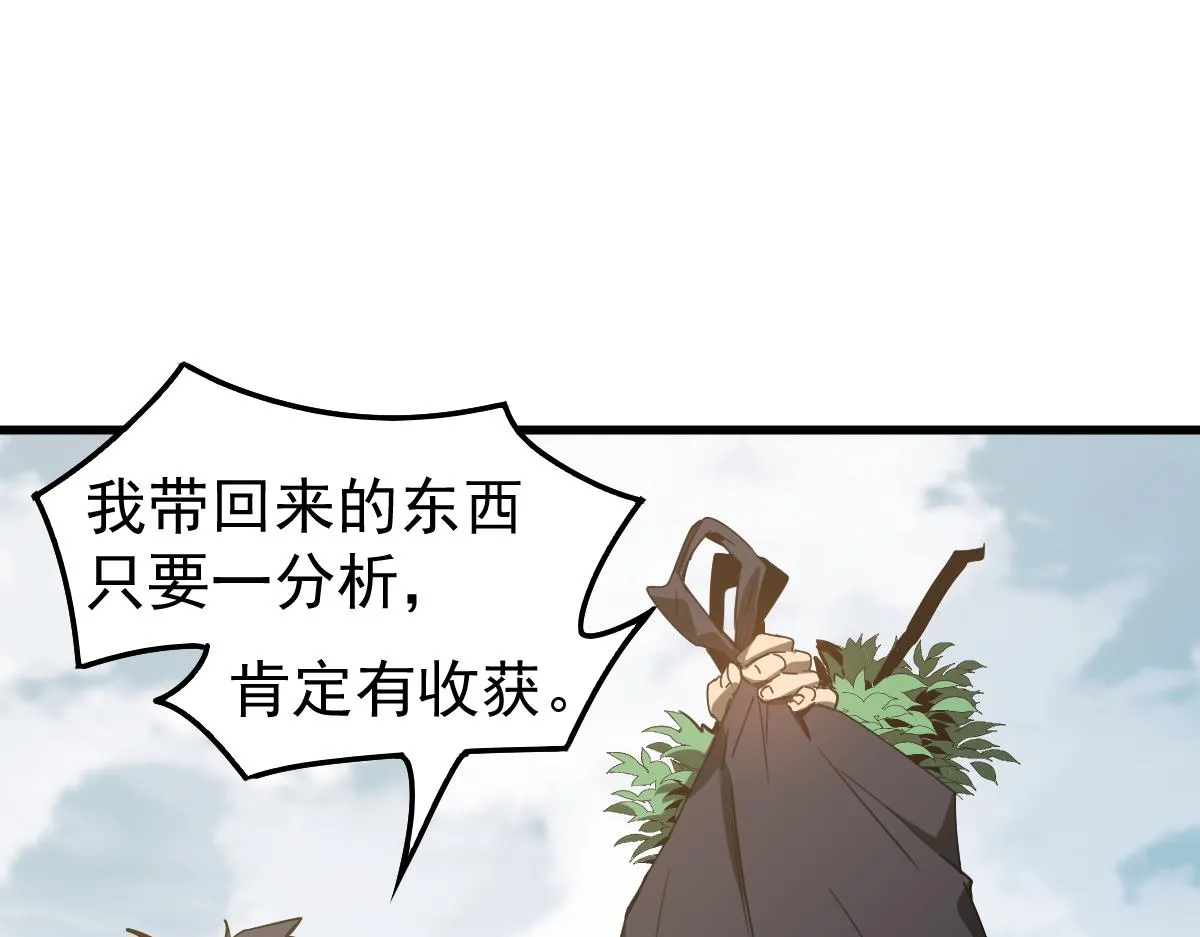080话 二潜遇灾妖 第27页