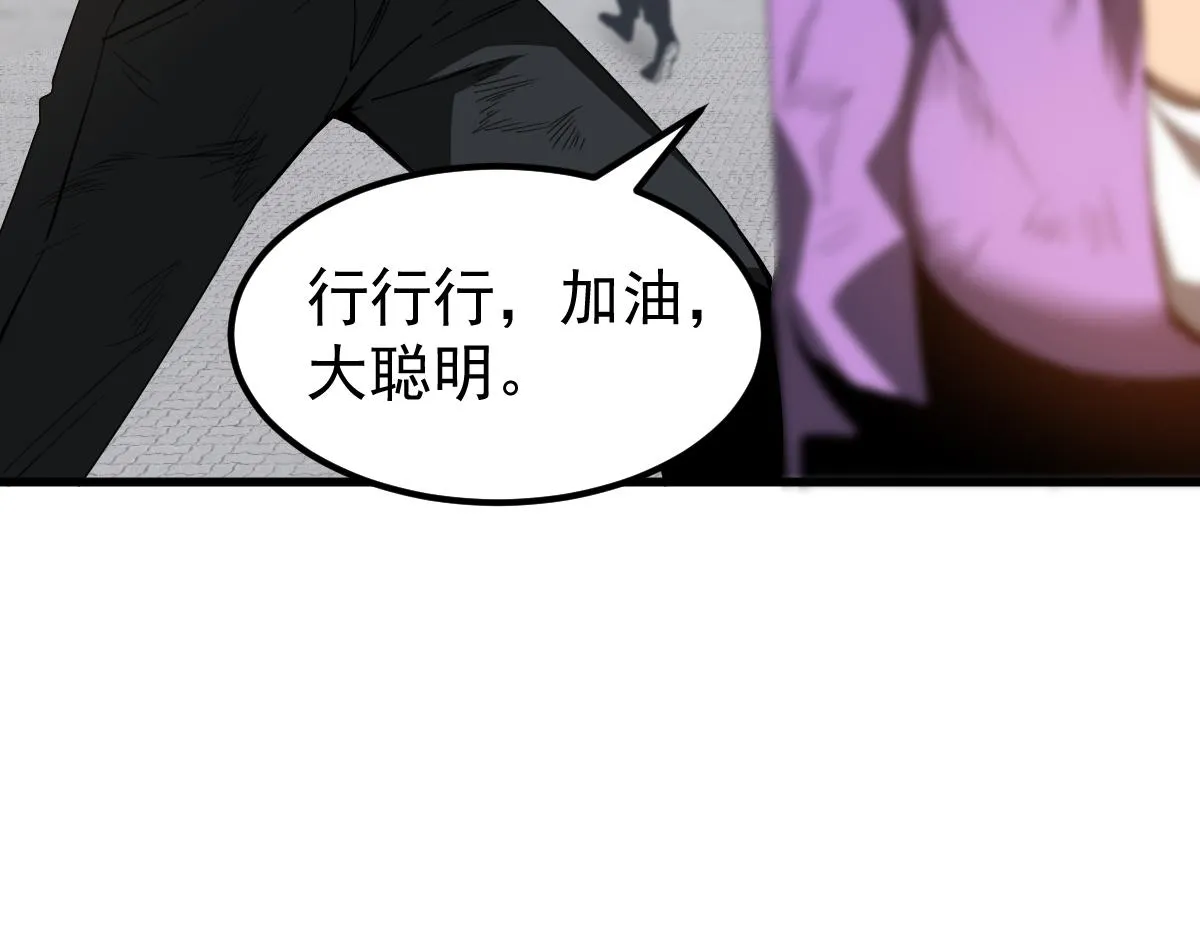 080话 二潜遇灾妖 第29页