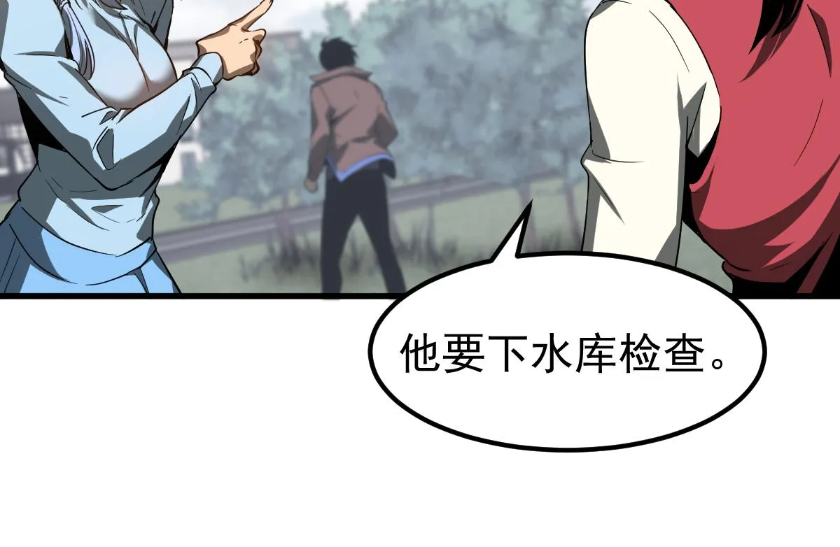 080话 二潜遇灾妖 第31页