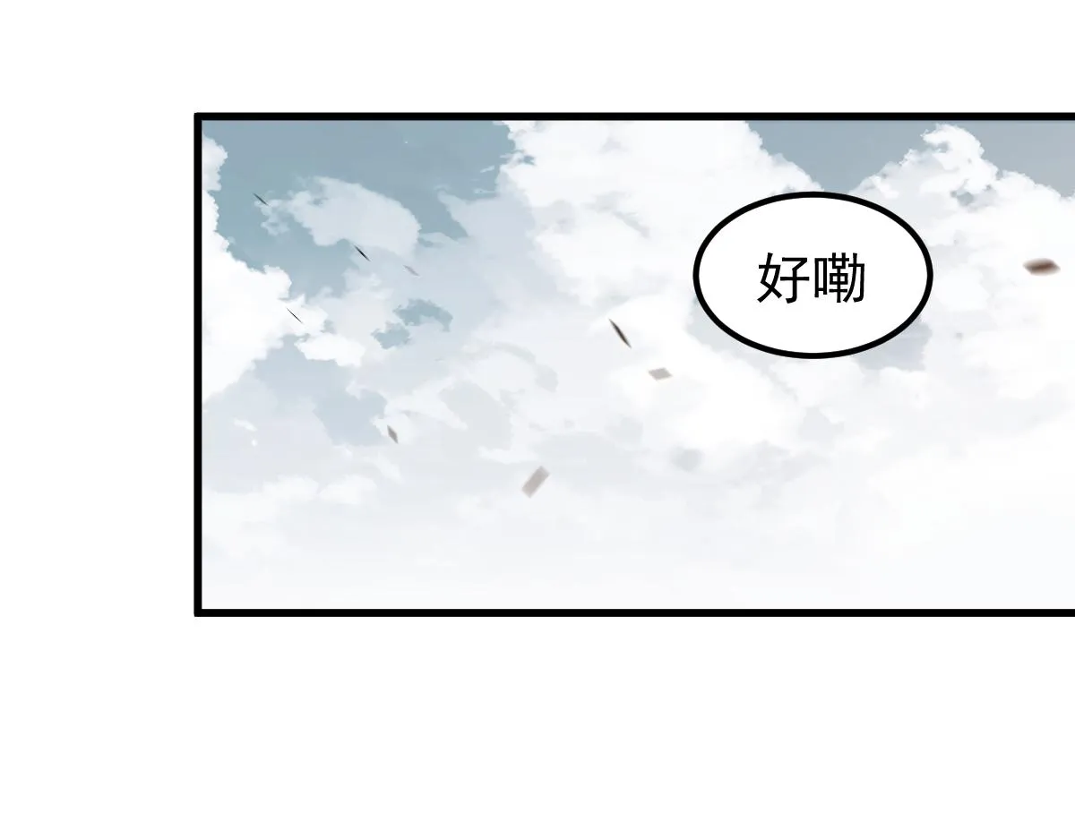 080话 二潜遇灾妖 第38页