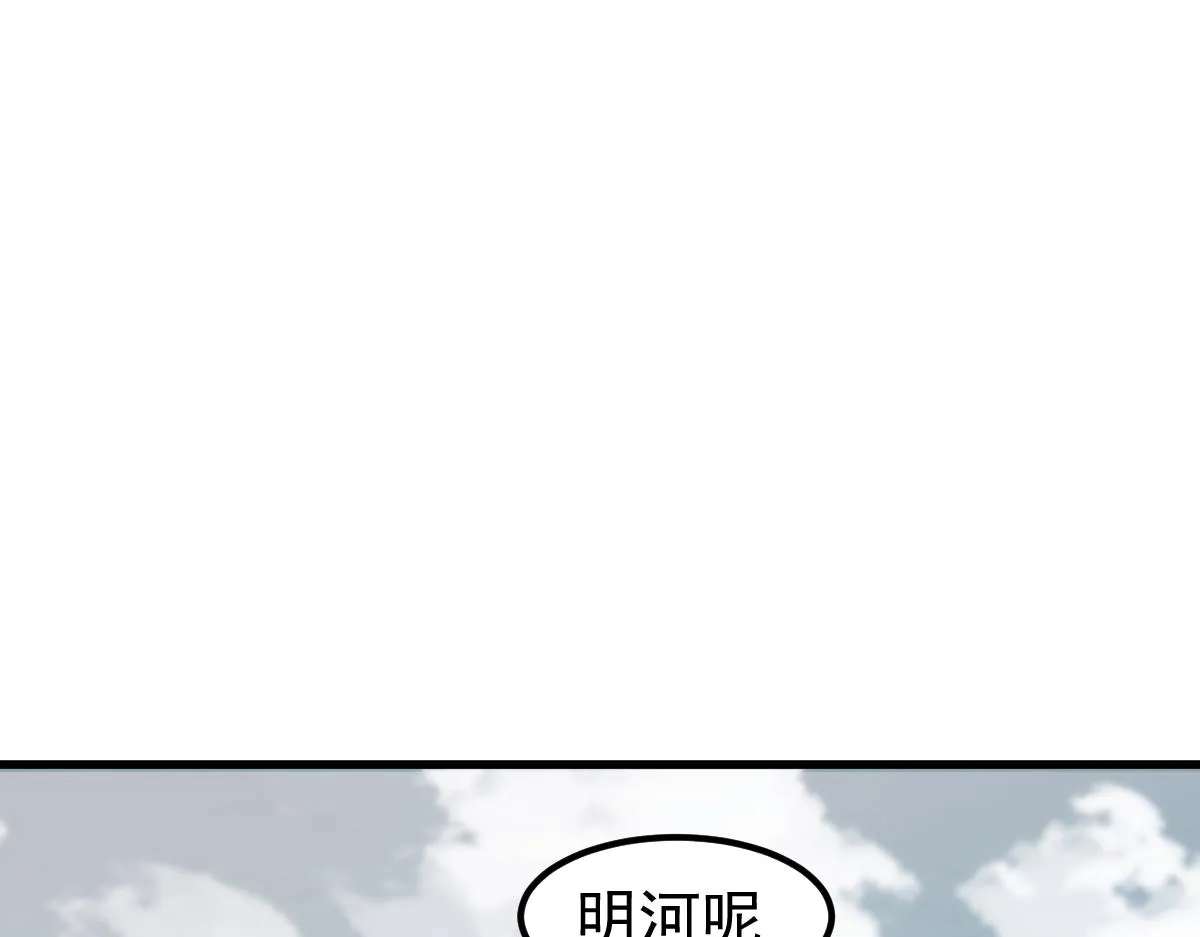 080话 二潜遇灾妖 第39页