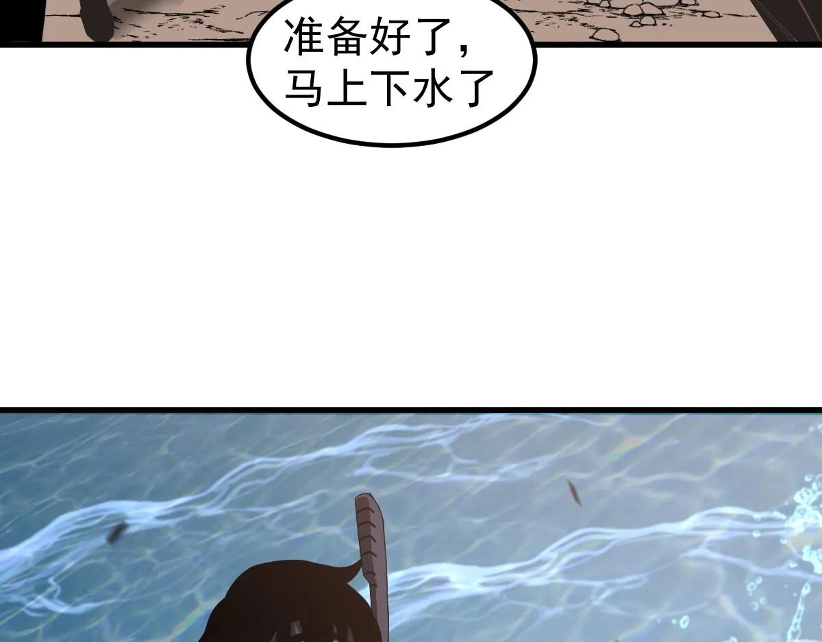 080话 二潜遇灾妖 第41页