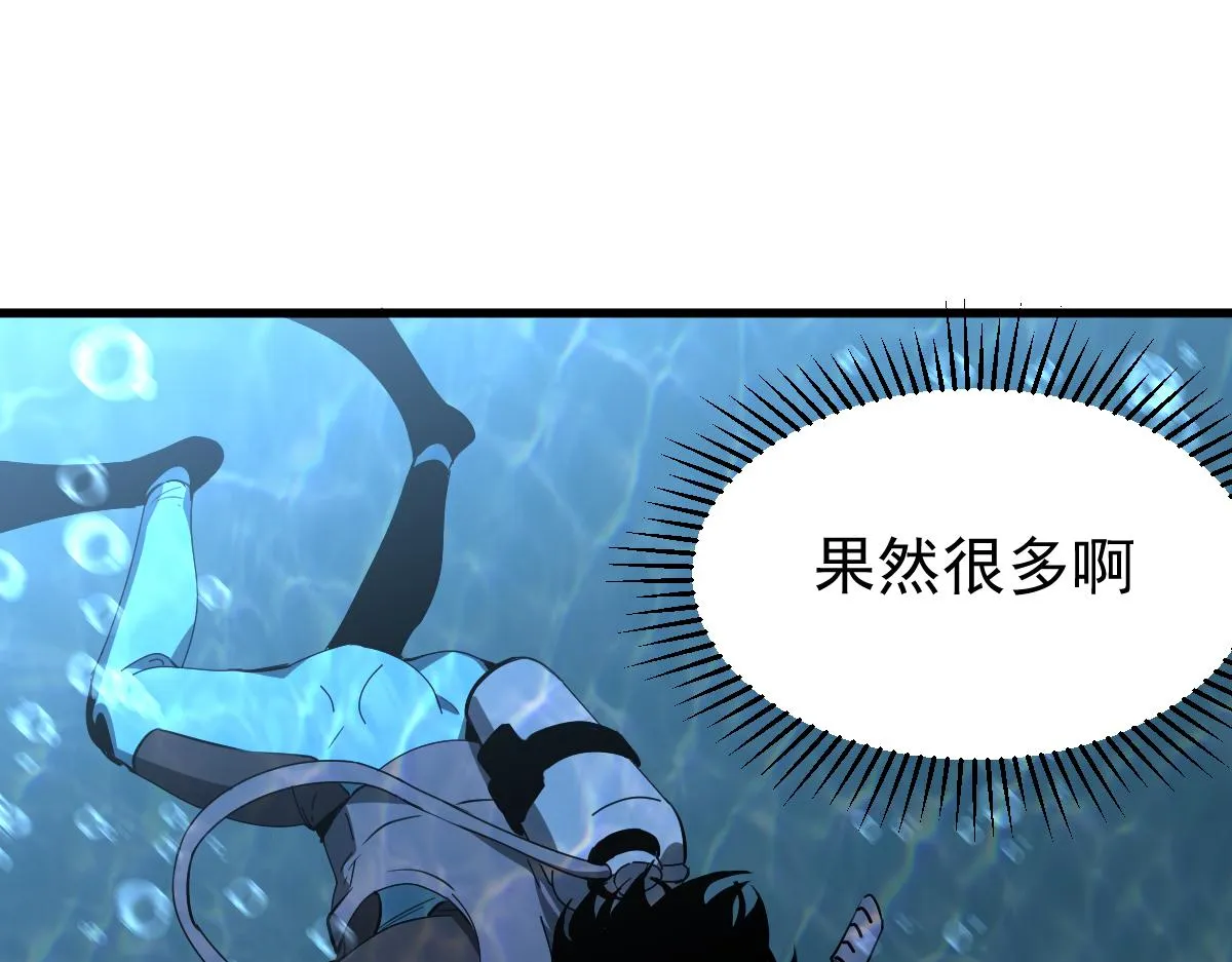 080话 二潜遇灾妖 第49页